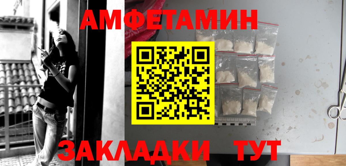 АМФ 97% Псков