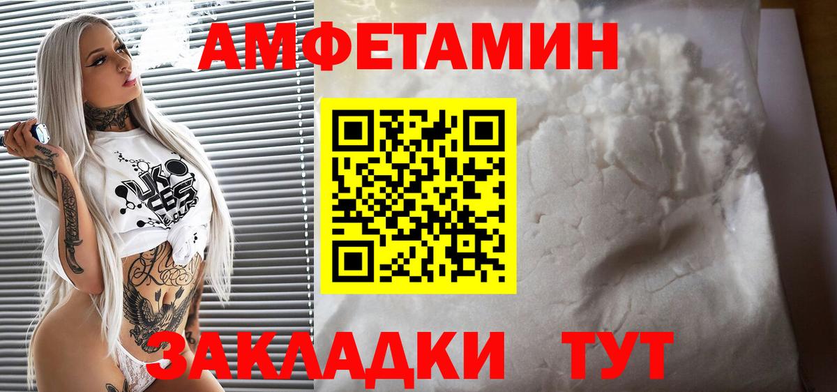 АМФЕТАМИН  АМФЕТАМИН  Вход с VPN  Псков  Амфетамин Розовый 