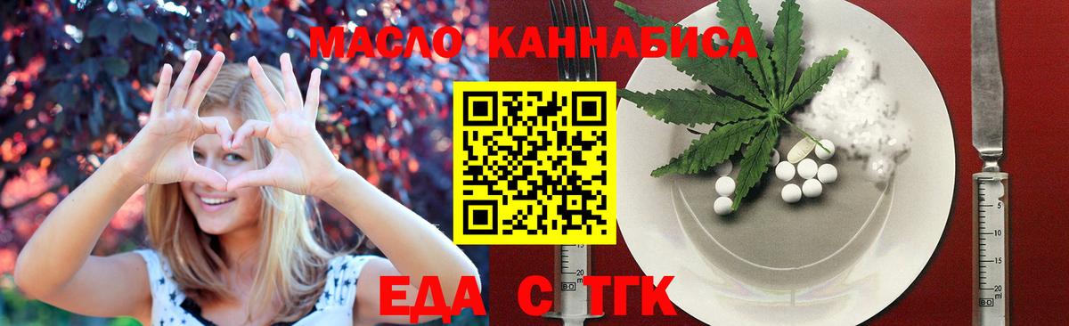 Cannafood конопля  Вход с VPN  Псков 