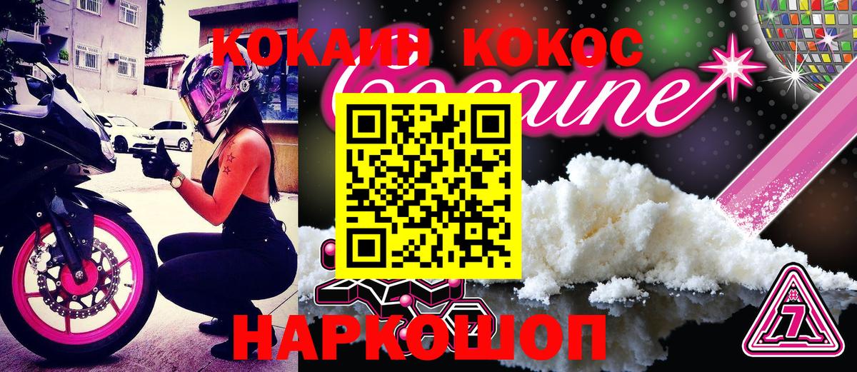 КОКАИН Эквадор  КОКАИН 99%  Вход с VPN  Псков 