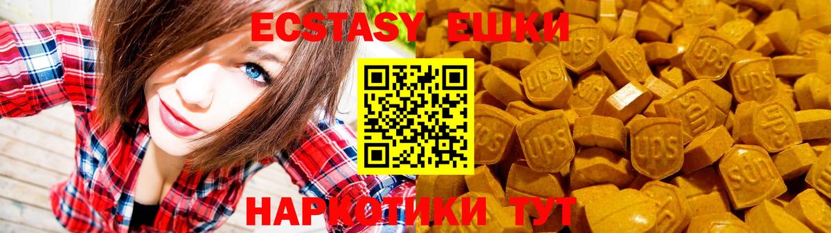 Ecstasy 99% Псков