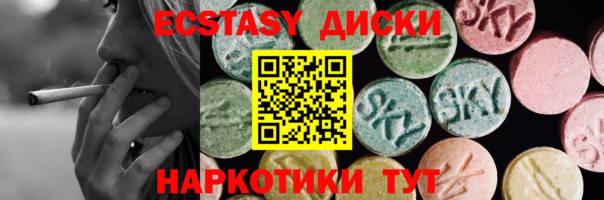 Экстази Дубай  блэк спрут ONION  Ecstasy  Ecstasy TESLA  Псков  Вход с VPN 