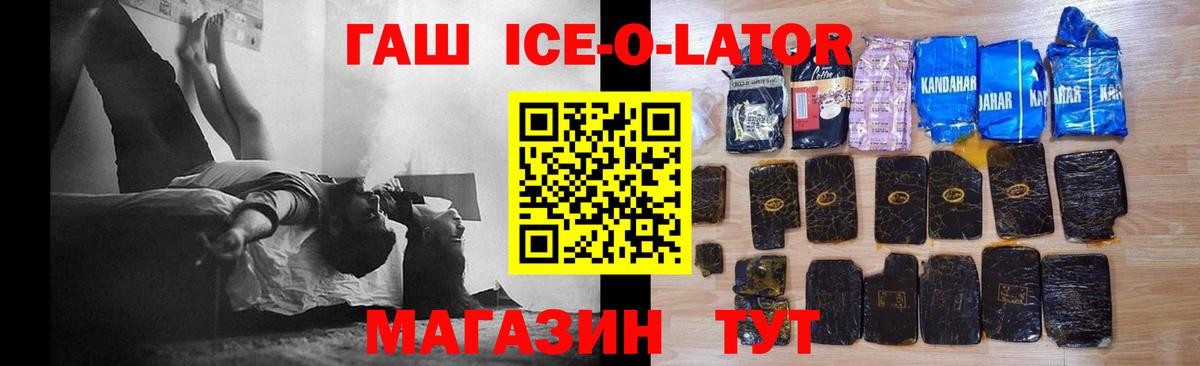Гашиш VHQ  Вход с VPN  ГАШИШ  Псков  ГАШ гашик 