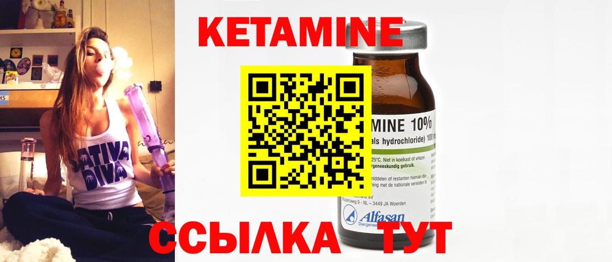 КЕТАМИН VHQ Псков