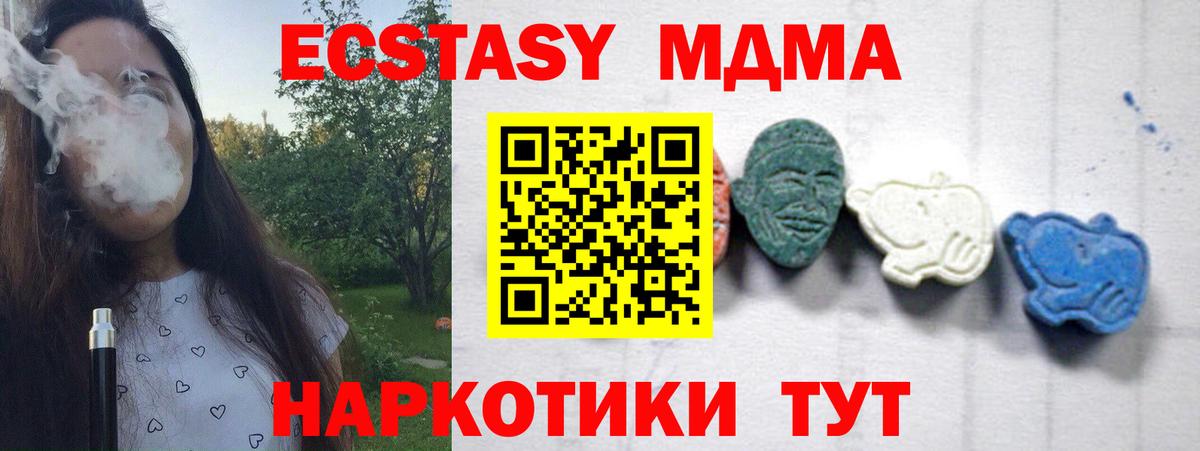 MDMA Molly  MDMA  МДМА VHQ  Псков  Вход с VPN 