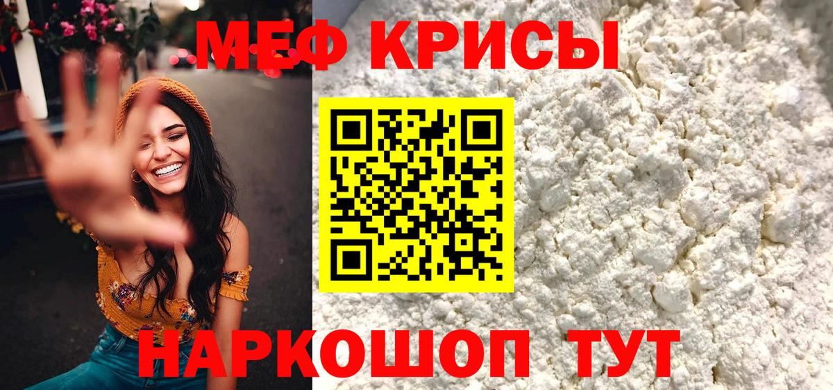 Мефедрон мука  МЯУ-МЯУ mephedrone  купить наркотики сайты  Вход с VPN  Псков  МЯУ-МЯУ 
