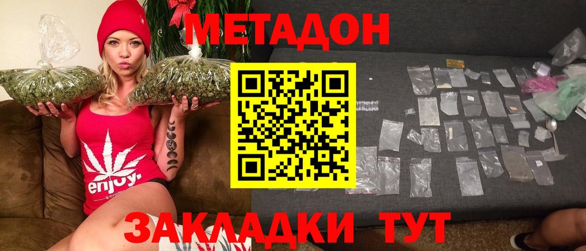 МЕТАДОН мёд  МЕТАДОН кристалл  Псков  мега маркетплейс  Вход с VPN 