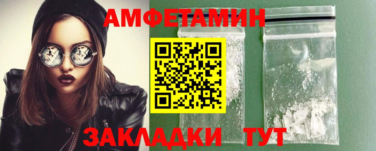 Первитин пудра Псков