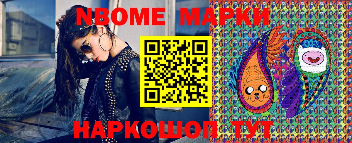 Марки 25I-NBOMe  Вход с VPN  Псков  Марки NBOMe 1500мкг 