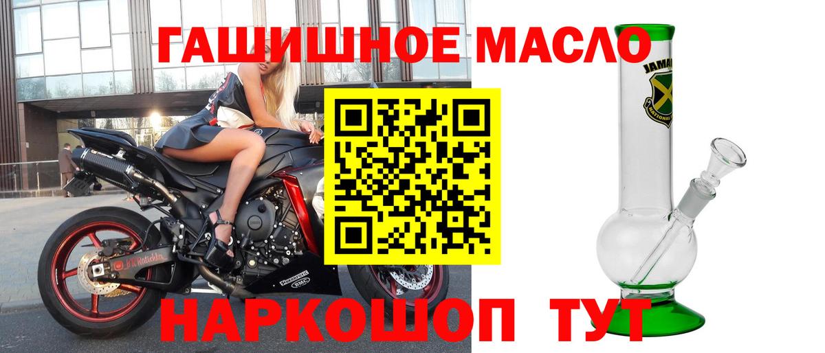 Псков  ТГК THC oil  Вход с VPN  ТГК вейп 