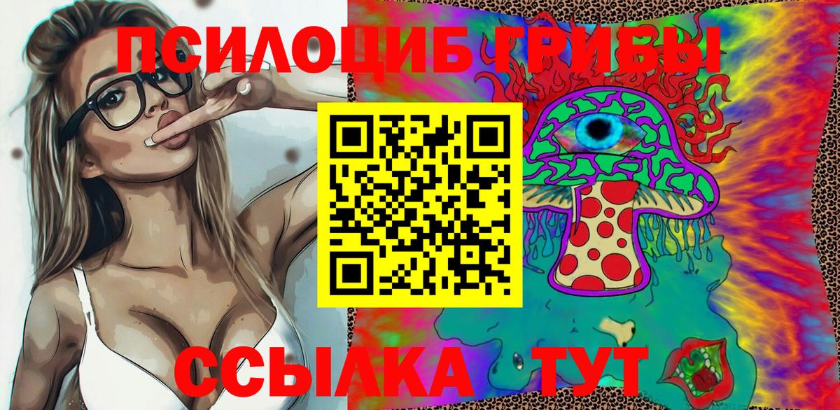 Галлюциногенные грибы GOLDEN TEACHER Псков