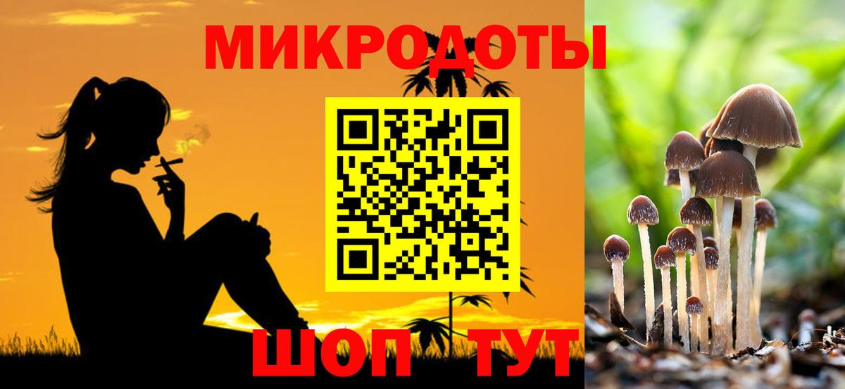 Псилоцибиновые грибы Cubensis  Вход с VPN  продажа наркотиков  Псков 