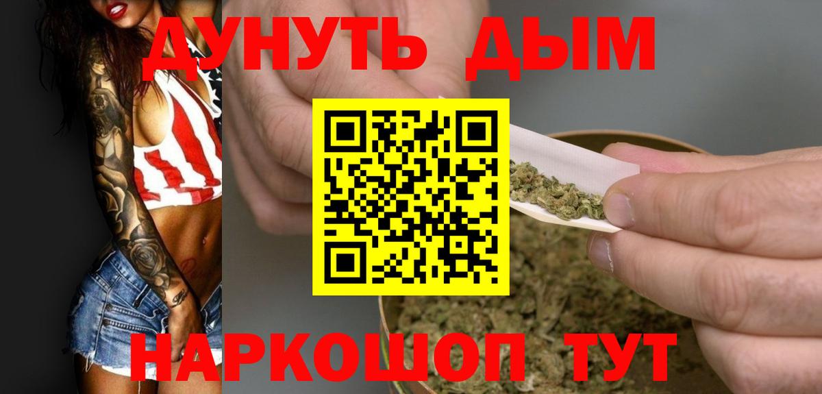 Бошки Шишки AK-47 Псков
